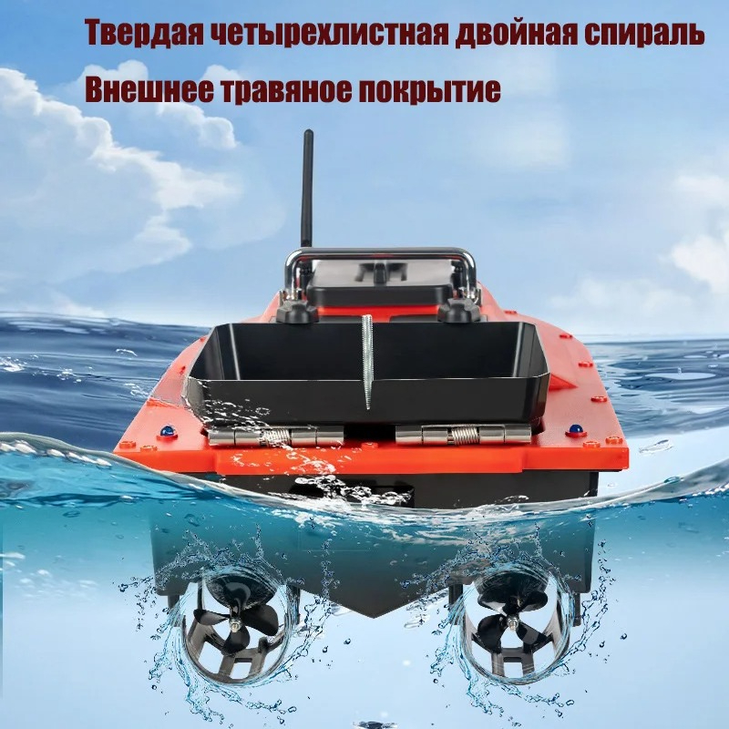 Barco Cebador con GPS y Sonar  - Fishing Gps reseña y precio